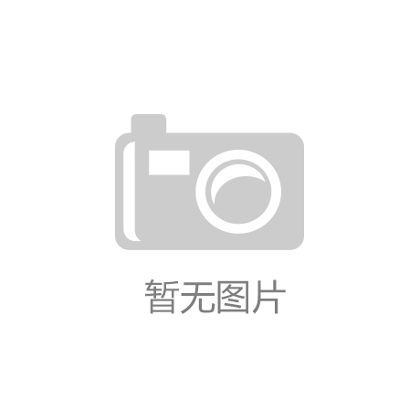 展位设计搭建的布置技巧_NG·28(中国)南宫网站